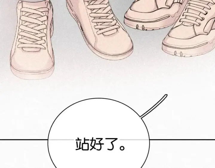 漫画《偏偏宠爱》第124话 对不起第11张图