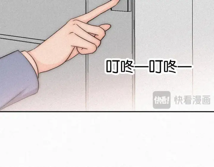 漫画《偏偏宠爱》第124话 对不起第15张图