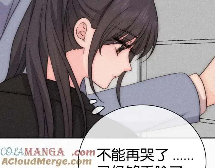 漫画《偏偏宠爱》第124话 对不起第17张图