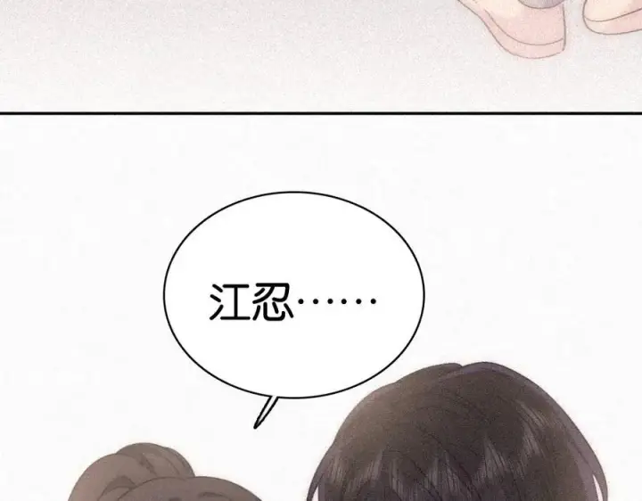 漫画《偏偏宠爱》第124话 对不起第19张图