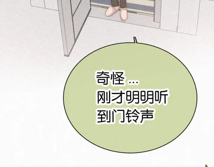 漫画《偏偏宠爱》第124话 对不起第26张图