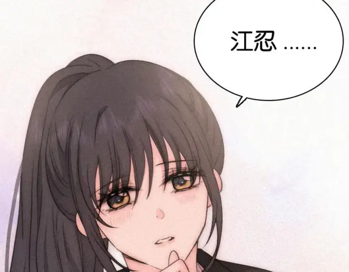 漫画《偏偏宠爱》第124话 对不起第43张图