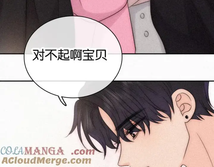 漫画《偏偏宠爱》第124话 对不起第45张图