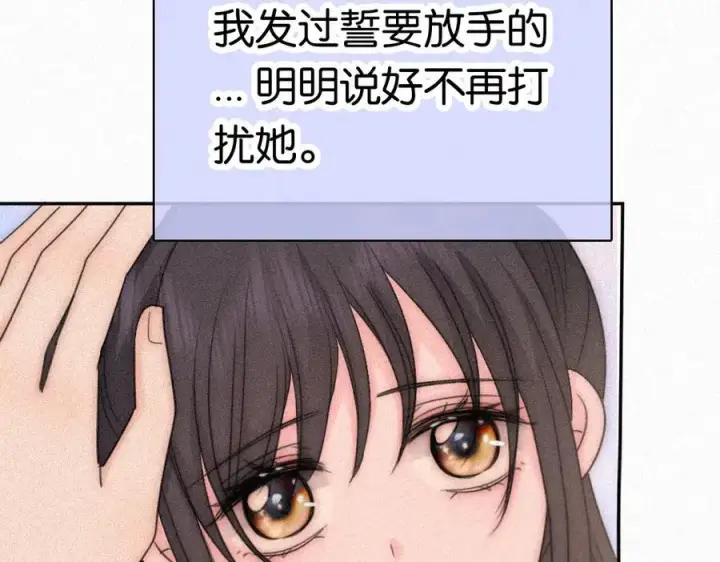 漫画《偏偏宠爱》第124话 对不起第47张图