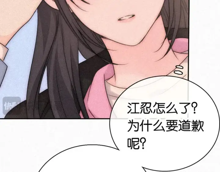漫画《偏偏宠爱》第124话 对不起第48张图