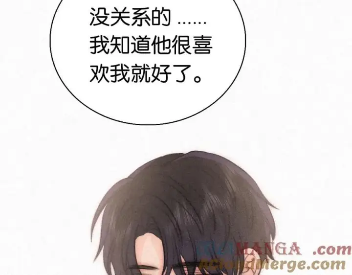 漫画《偏偏宠爱》第124话 对不起第49张图