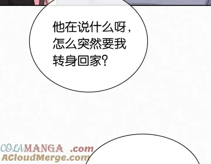漫画《偏偏宠爱》第124话 对不起第53张图