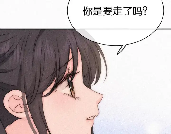 漫画《偏偏宠爱》第124话 对不起第54张图