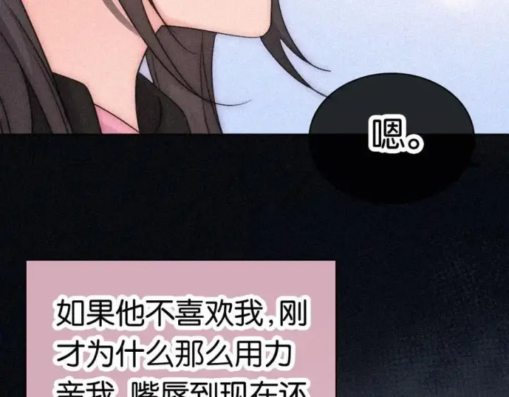 漫画《偏偏宠爱》第124话 对不起第55张图