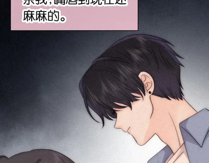 漫画《偏偏宠爱》第124话 对不起第56张图