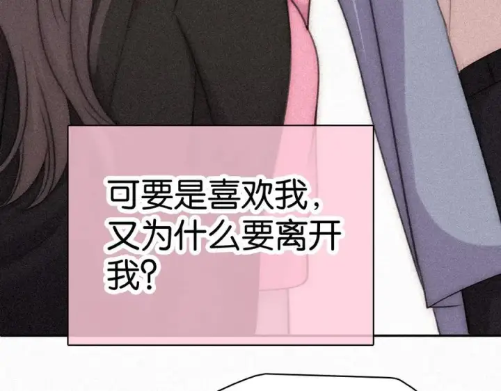 漫画《偏偏宠爱》第124话 对不起第58张图