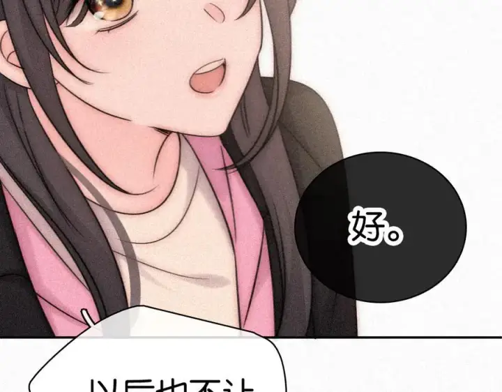漫画《偏偏宠爱》第124话 对不起第60张图