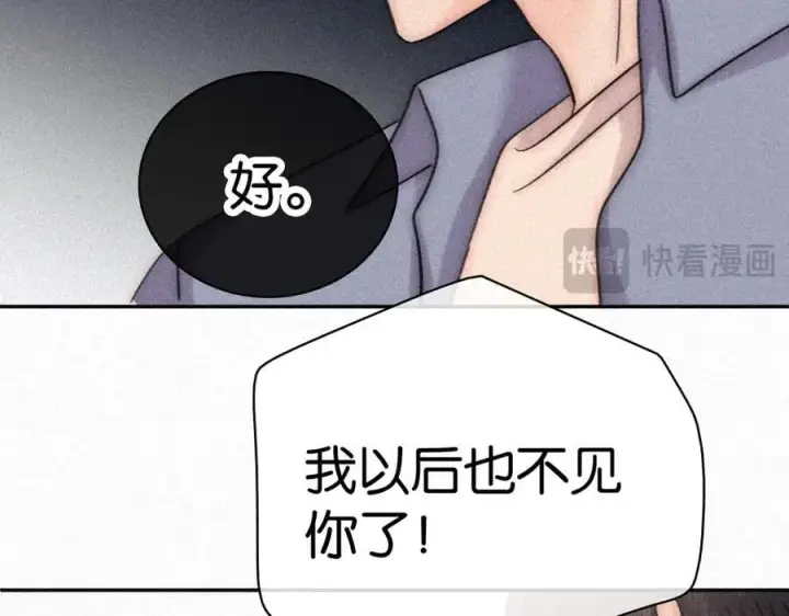 漫画《偏偏宠爱》第124话 对不起第62张图