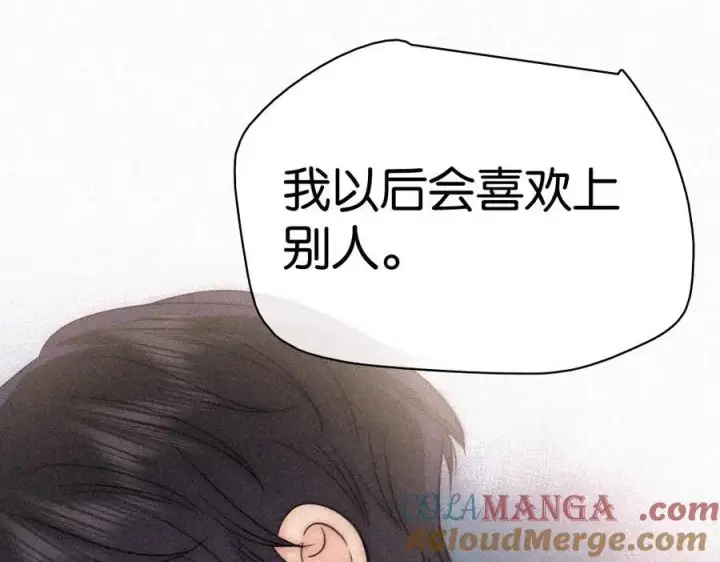 漫画《偏偏宠爱》第124话 对不起第65张图