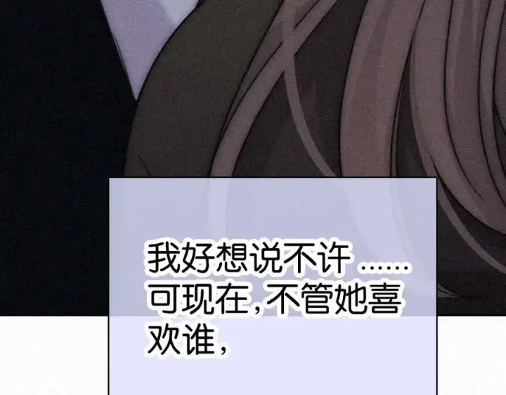 漫画《偏偏宠爱》第124话 对不起第68张图