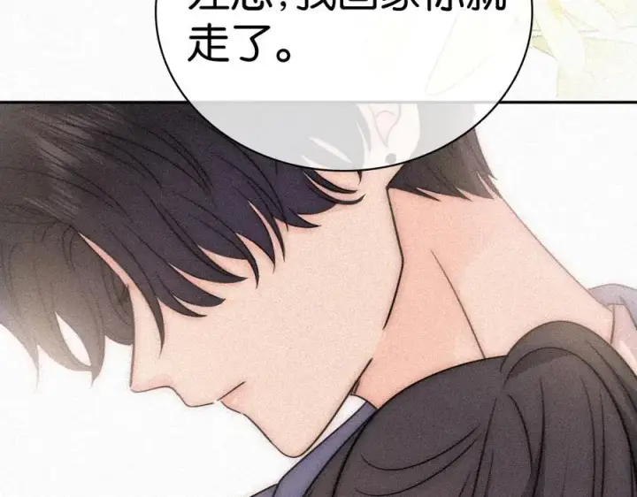 漫画《偏偏宠爱》第124话 对不起第7张图