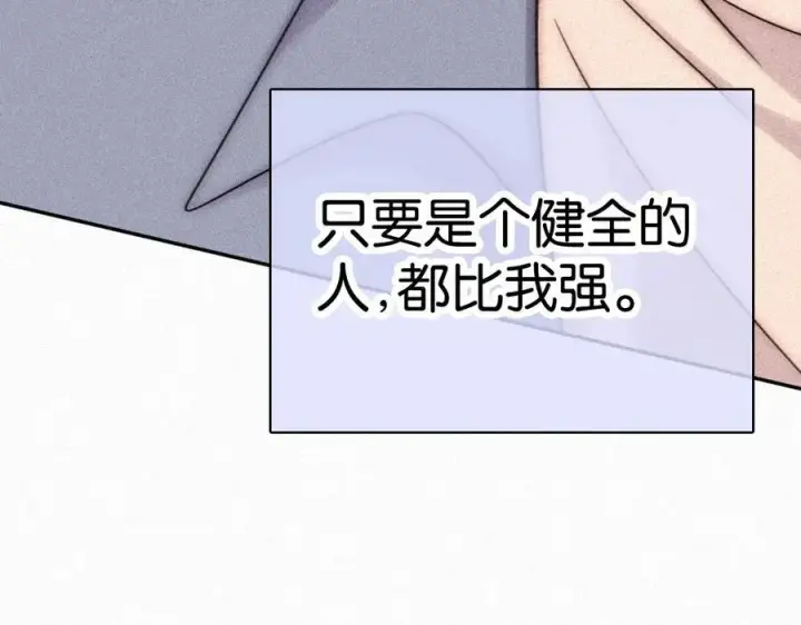 漫画《偏偏宠爱》第124话 对不起第71张图