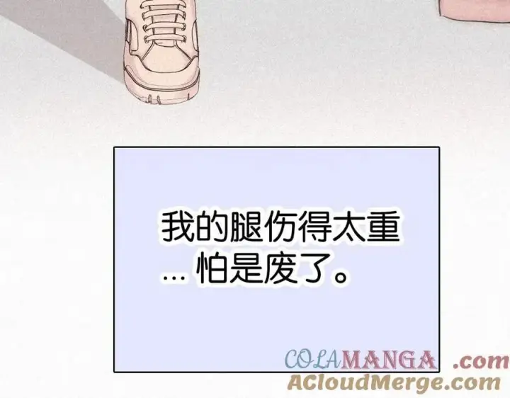 漫画《偏偏宠爱》第124话 对不起第73张图