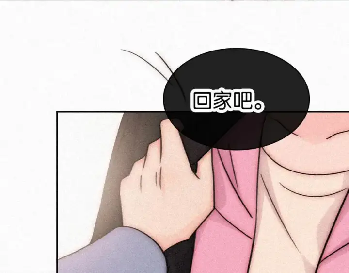 漫画《偏偏宠爱》第124话 对不起第79张图