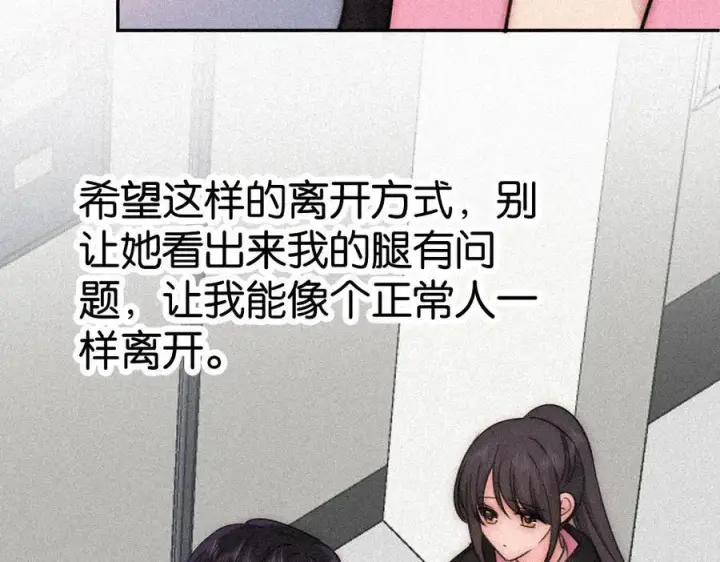 漫画《偏偏宠爱》第124话 对不起第80张图