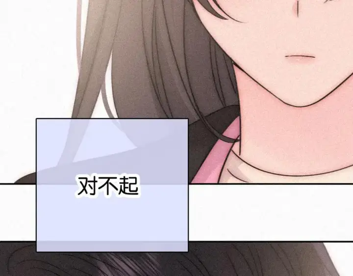 漫画《偏偏宠爱》第124话 对不起第84张图