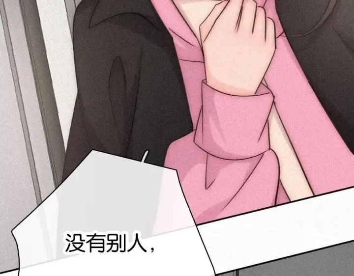 漫画《偏偏宠爱》第124话 对不起第91张图