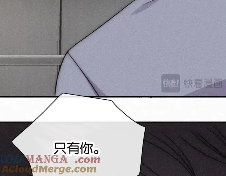 漫画《偏偏宠爱》第124话 对不起第93张图