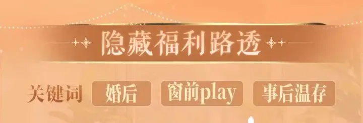 漫画《偏偏宠爱》特典预热：3月17日 偏偏宠爱 婚后温情第10张图