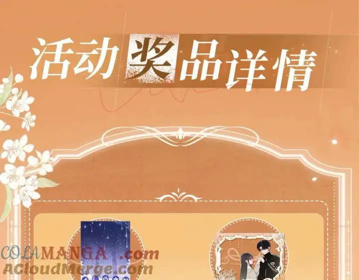 漫画《偏偏宠爱》特典预热：3月17日 偏偏宠爱 婚后温情第11张图
