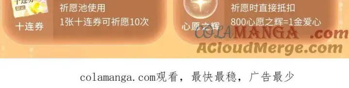 漫画《偏偏宠爱》特典预热：3月17日 偏偏宠爱 婚后温情第17张图