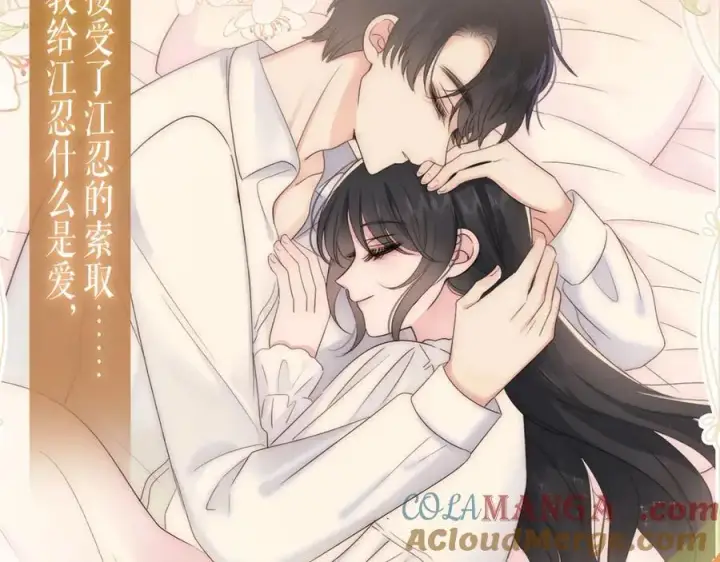 漫画《偏偏宠爱》特典预热：3月17日 偏偏宠爱 婚后温情第5张图