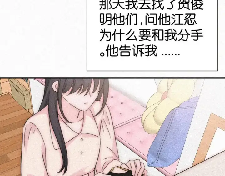 漫画《偏偏宠爱》第125话 他会来的吧！第11张图
