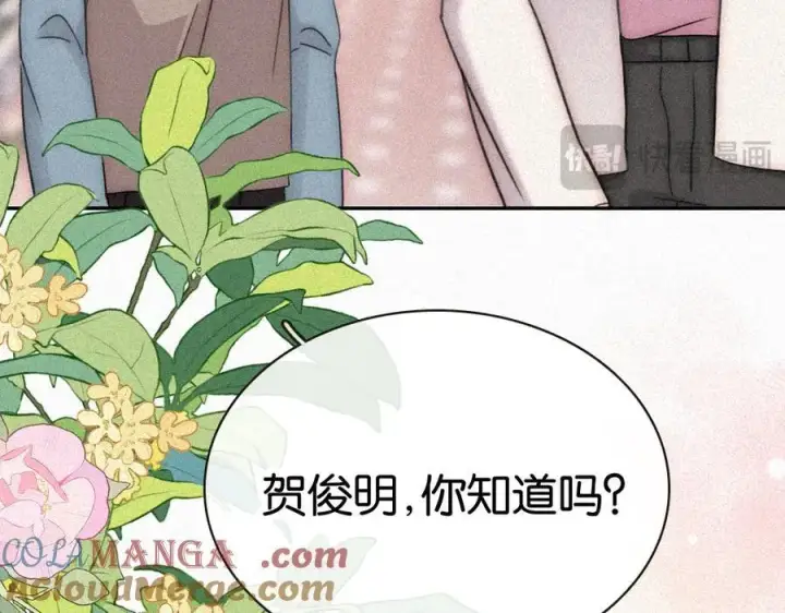 漫画《偏偏宠爱》第125话 他会来的吧！第19张图