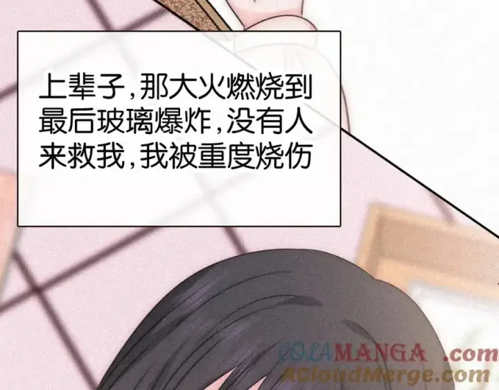 漫画《偏偏宠爱》第125话 他会来的吧！第25张图