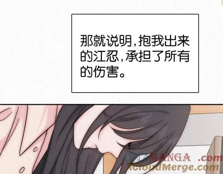 漫画《偏偏宠爱》第125话 他会来的吧！第28张图
