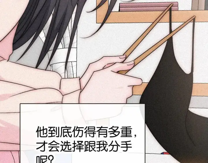 漫画《偏偏宠爱》第125话 他会来的吧！第29张图