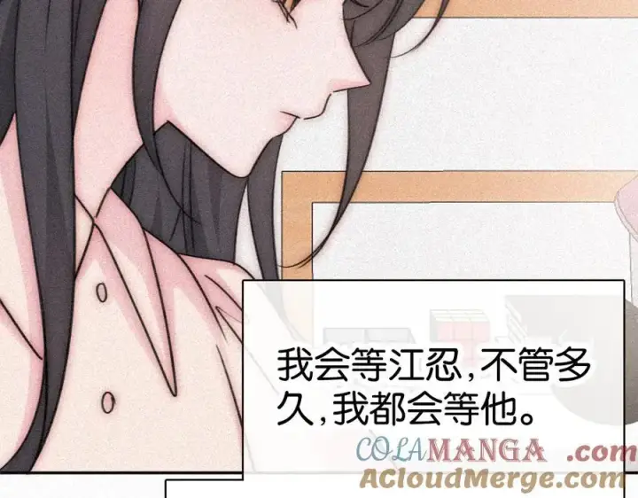 漫画《偏偏宠爱》第125话 他会来的吧！第31张图