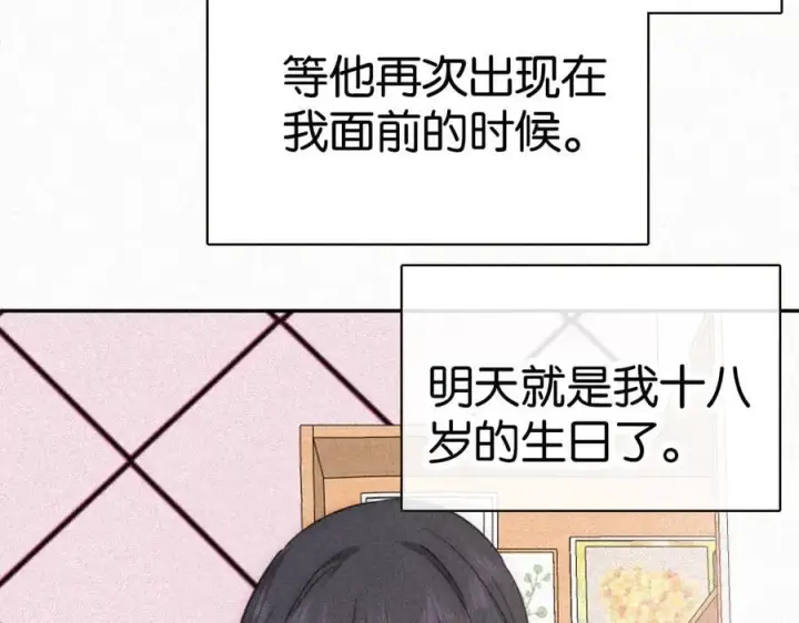 漫画《偏偏宠爱》第125话 他会来的吧！第32张图