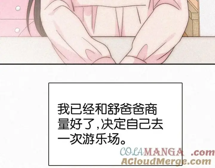 漫画《偏偏宠爱》第125话 他会来的吧！第34张图