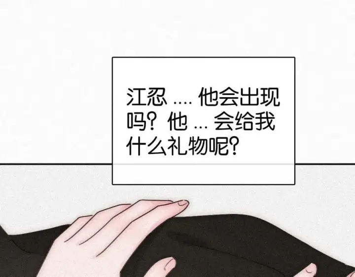 漫画《偏偏宠爱》第125话 他会来的吧！第36张图