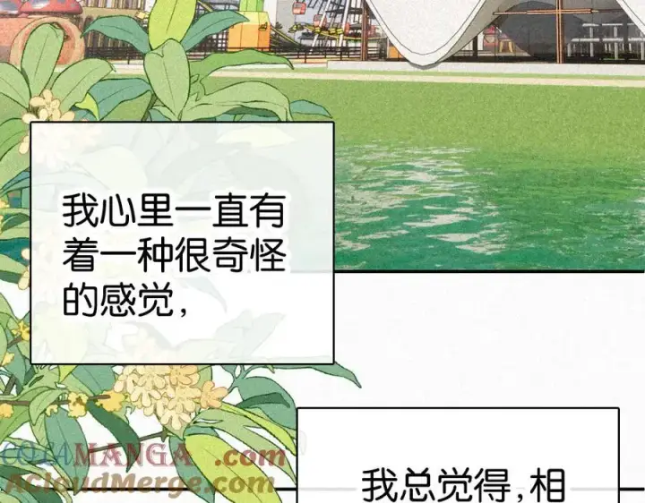 漫画《偏偏宠爱》第125话 他会来的吧！第40张图