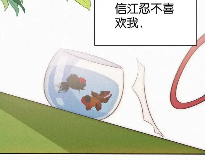 漫画《偏偏宠爱》第125话 他会来的吧！第41张图