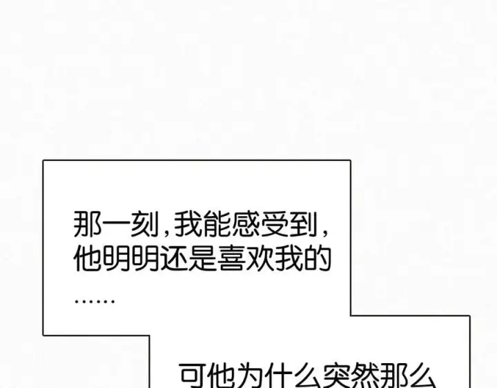 漫画《偏偏宠爱》第125话 他会来的吧！第5张图