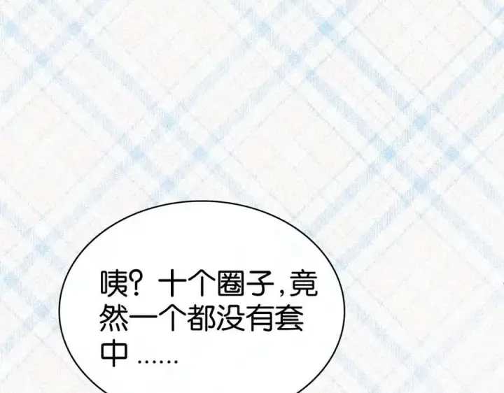 漫画《偏偏宠爱》第125话 他会来的吧！第50张图