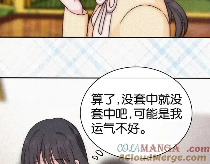 漫画《偏偏宠爱》第125话 他会来的吧！第52张图