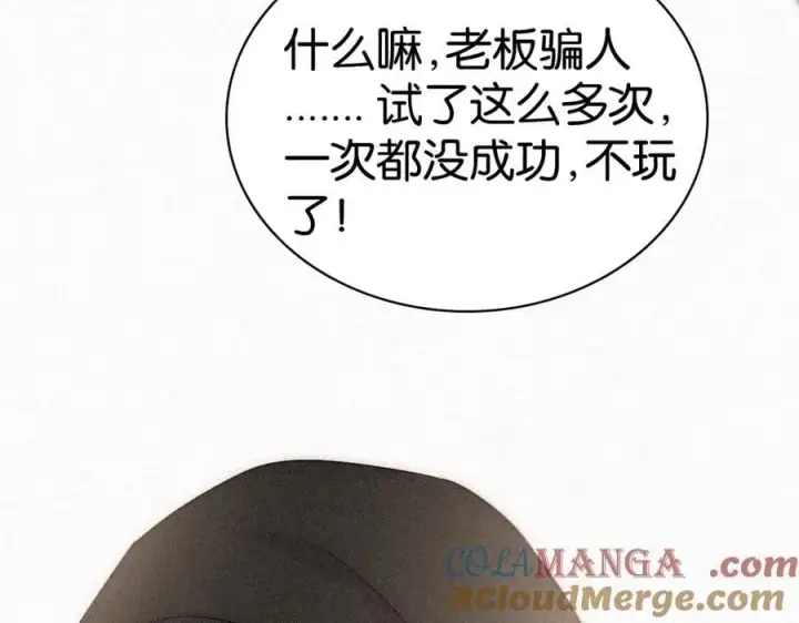 漫画《偏偏宠爱》第125话 他会来的吧！第64张图