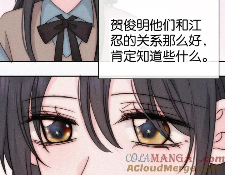 漫画《偏偏宠爱》第125话 他会来的吧！第7张图
