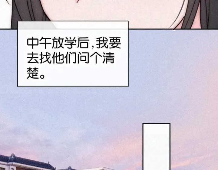 漫画《偏偏宠爱》第125话 他会来的吧！第8张图