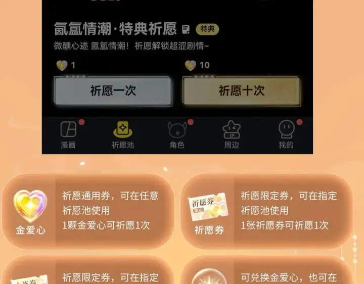 漫画《偏偏宠爱》特典公开：3月17日 偏偏宠爱 婚后温情第16张图