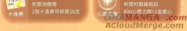 漫画《偏偏宠爱》特典公开：3月17日 偏偏宠爱 婚后温情第17张图